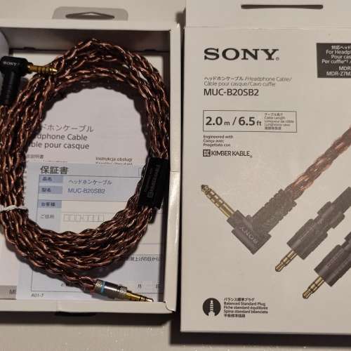 Sony Kimber Kable MUC-B20SB2 (日本購買)