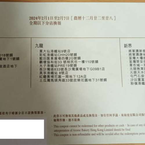 東海堂昆布櫻花蝦蘿蔔糕禮券