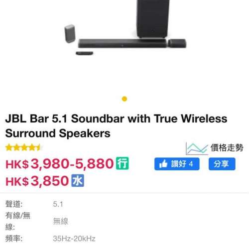 JBL BAR 5.1 無線 Soundbar