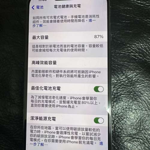 iPhone 13pro Max256GB遠峰藍色