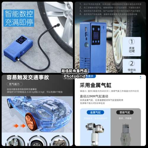 全新 新款 汽車應急啟動電源 內置氣泵 安全智能夾 貨Van 電單車 電油/柴油車 多功能...