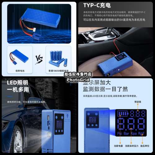 全新 新款 汽車應急啟動電源 內置氣泵 安全智能夾 貨Van 電單車 電油/柴油車 多功能...