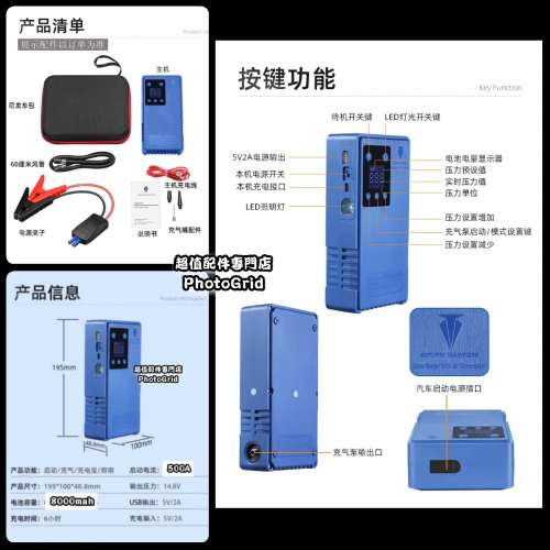 全新 新款 汽車應急啟動電源 內置氣泵 安全智能夾 貨Van 電單車 電油/柴油車 多功能...