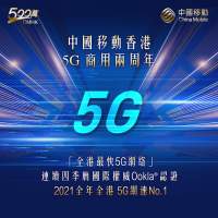 中國移動 5G企業限時月費計劃$12x / 50GB & $17x / 150G+其後無限限速上網 再送全...