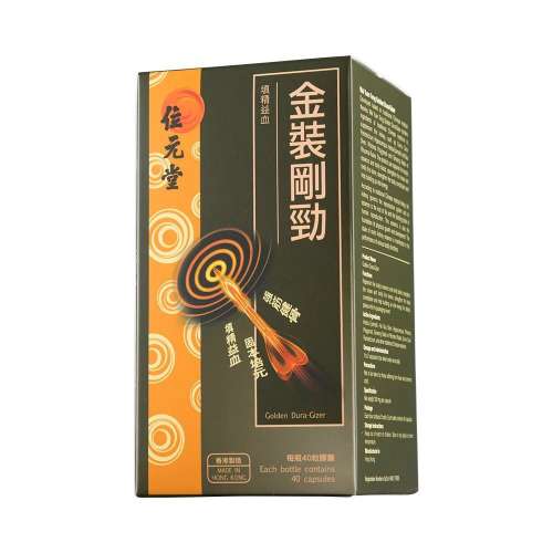 位元堂金裝剛勁40包裝 (香港製造)