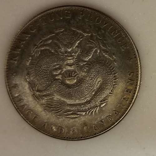 中國清朝廣東省造光緒寶元庫平七錢二分老銀元銀幣 China Kwang-Tung Guang Dong Pr...