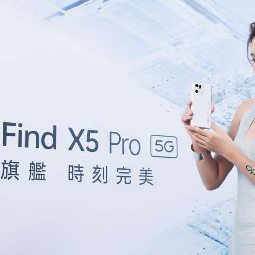 熱賣點 全新  OPPO Find X5 Pro 5G 12+256GB  頂級效能 + 2大哈蘇攝影模式   /國行...