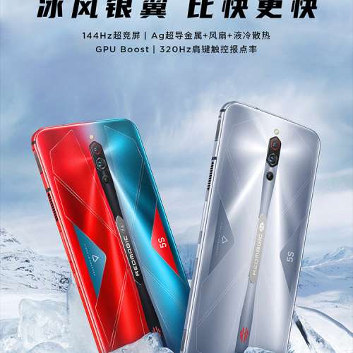 熱賣點 旺角店 全新 紅魔 5s  8+128  / Red magic nubia 國際版  原生google