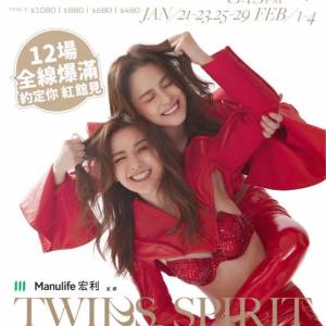 （原價放）Twins 演唱會 4/2 $680