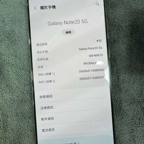 99%New Samsung Note 20  256GB  藍色 香港行貨 自用首選