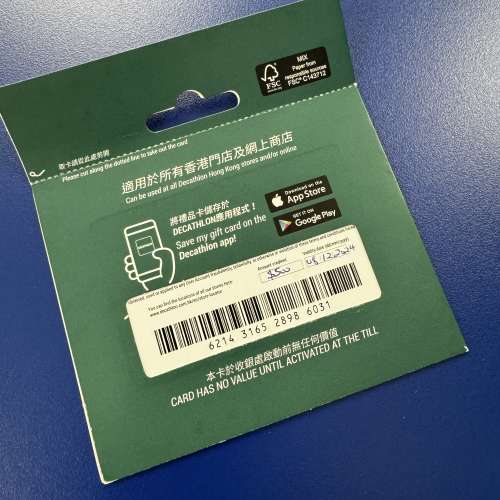 Decathlon 迪卡濃運動用品店$500現金卷