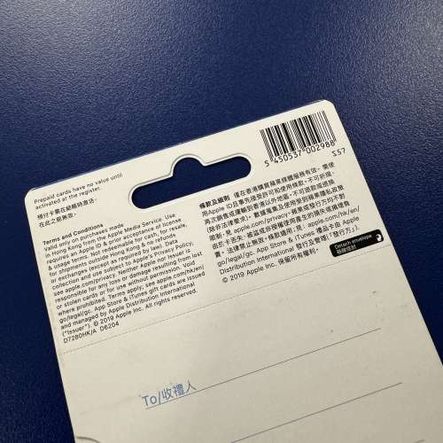 Apple  store $500現金卷