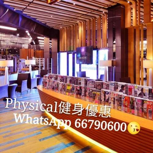 舒適堡Physical ❤新分店💗$$$/月優惠❤激平💰💰🏃健身gym🌈全線玩🔷教練瑜珈跳舞堡...