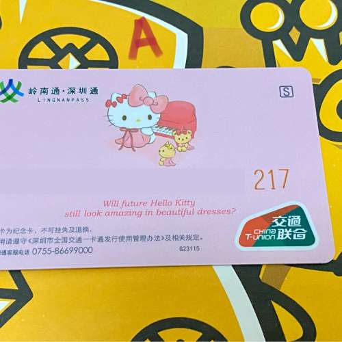 深圳通X嶺南通 交通聯合版地鐵卡50 週年紀念 50th Anniversary Hello Kitty 粉紫紀念...
