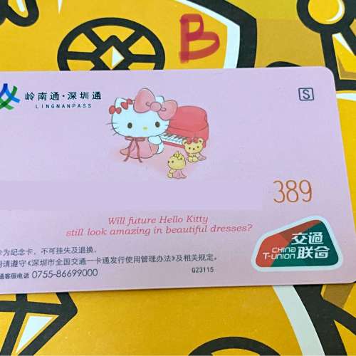 深圳通X嶺南通 交通聯合版地鐵卡50 週年紀念 50th Anniversary Hello Kitty 粉紫紀念...