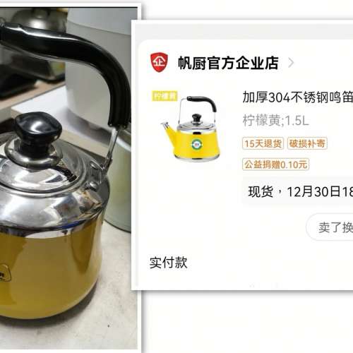 1.5L 不銹鋼水壺(可電磁爐)