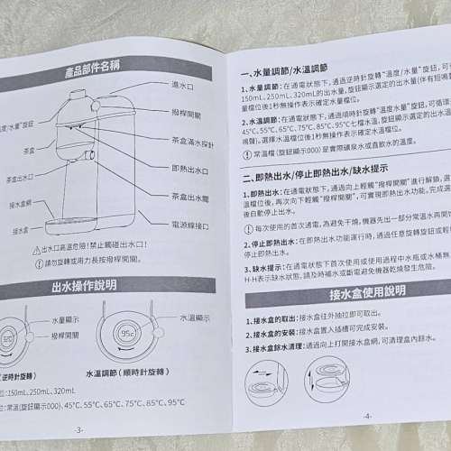 Yohome 茶思復古即熱飲水機 全新