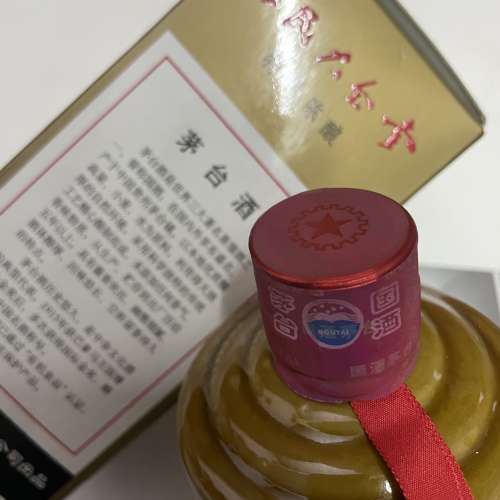 2011 人民大會堂 特供陳釀 貴州茅台酒 全新 正品 正貨 未開 送禮 首選 收藏