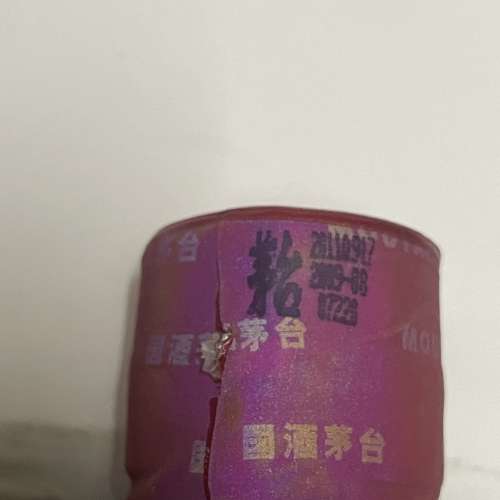 2011 人民大會堂 特供陳釀 貴州茅台酒 全新 正品 正貨 未開 送禮 首選 收藏