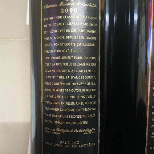 2000 Chateau Mouton Rothschild 金羊木桐酒莊 紅酒 法國 一級 送禮