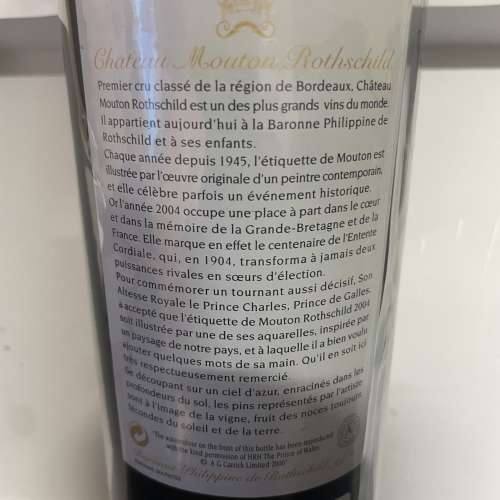 2004 Chateau Mouton Rothschild, Pauillac France  紅酒 法國 一級 送禮