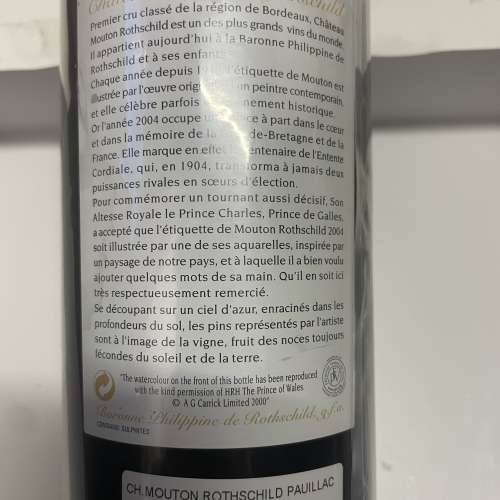 2004 Chateau Mouton Rothschild, Pauillac France  紅酒 法國 一級 送禮