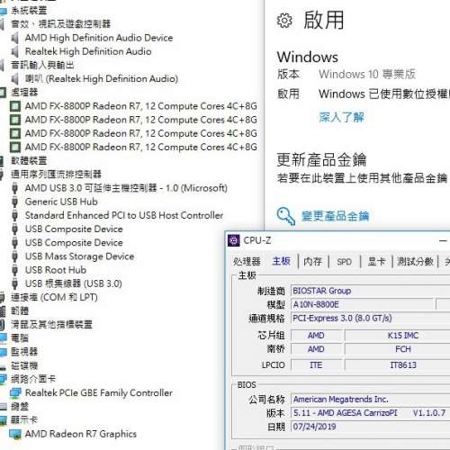 ( ITX) BIOSTAR A10N-8800E 底板連背板 支援DDR4 及M.2 正版 Window10Home