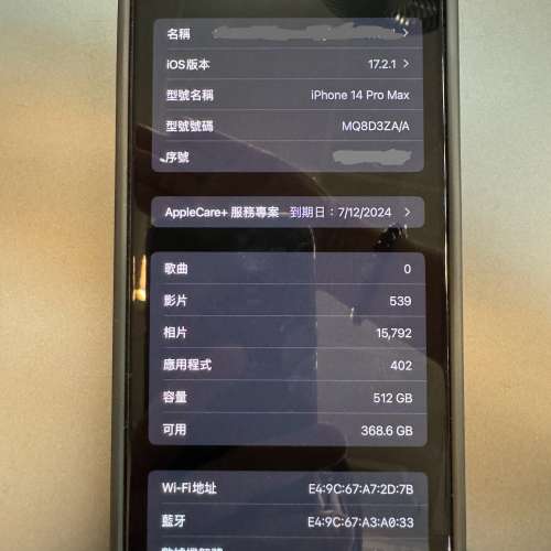 有長保 iPhone 14 Pro Max 512GB 太空黑