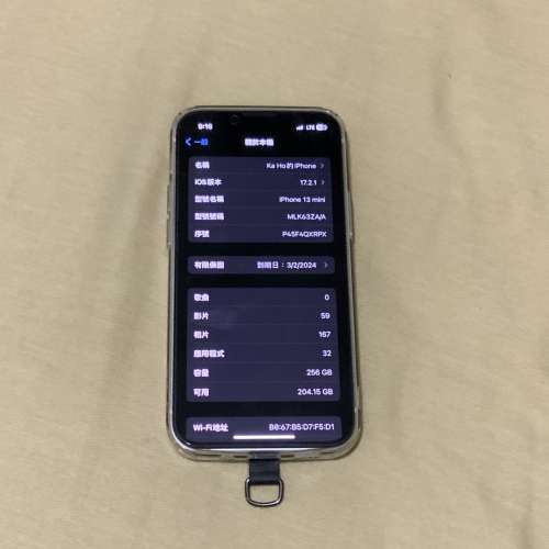 iphone 13 mini 256GB 電池100% 有保有盒