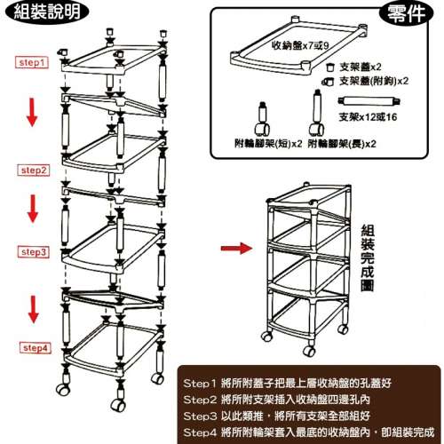 鞋架(Z型九層附滑輪)慳地方又擺得多鞋,可完全拆散收藏運輸非常方便(台灣制)