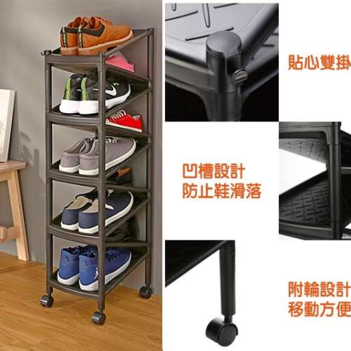 鞋架(Z型九層附滑輪)慳地方又擺得多鞋,可完全拆散收藏運輸非常方便(台灣制)