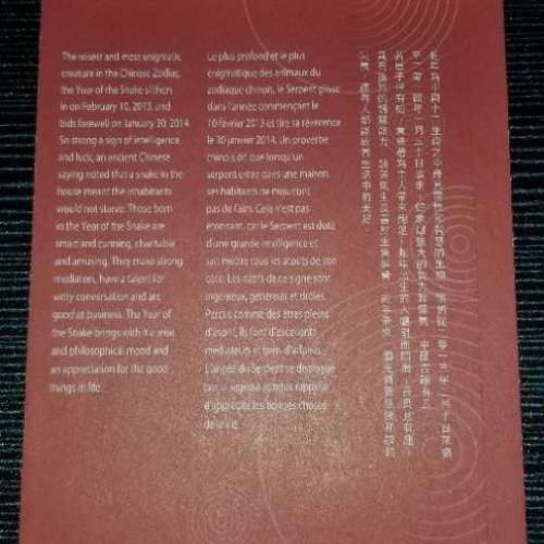 2013 年時代 加拿大 蛇年 小全張 首日封 郵票 Year 2013 Canada Year of Snake Fir...