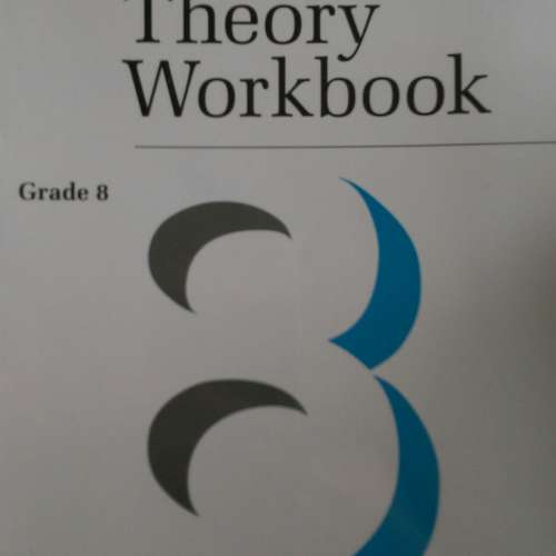 五級樂理書 &  兩本八級樂理練習