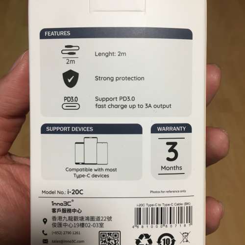 Brand New Inno3c Type C to Type C Cable 2m 3A Fast Charge 快速充電線