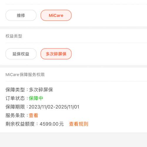 小米 14 16+512 青色 有mi care
