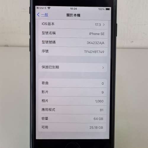 Iphone SE3, 64G, 香港行貨, 黑色,電池86%,功能全正常, 冇维修過！
