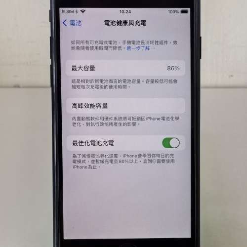 Iphone SE3, 64G, 香港行貨, 黑色,電池86%,功能全正常, 冇维修過！