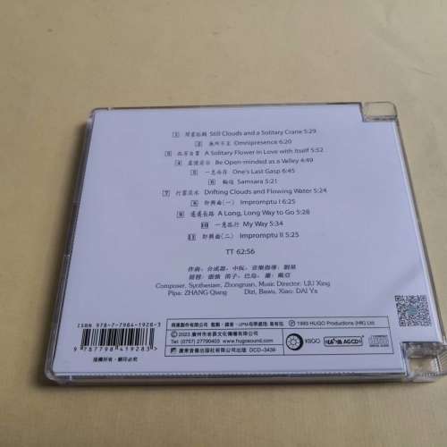 Upm AGCD 一意孤行 劉星 24K金碟