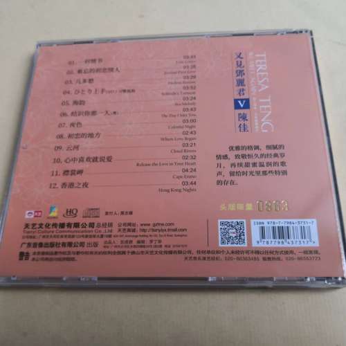 HQCD 陳佳 又見鄧麗君 V 限量頭版