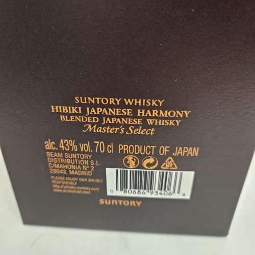 **限時優惠**三得利 響 花輪／竹輪限量版 Hibiki