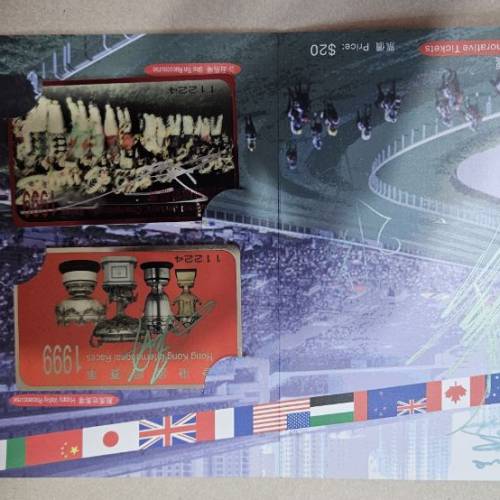 賽馬會珍藏紀念票1999