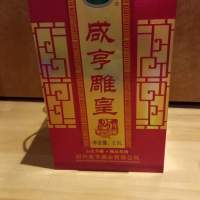 咸亨雕皇大葫蘆花雕酒 - $600