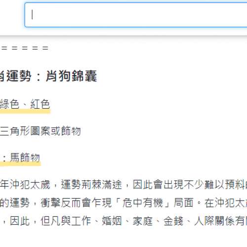 屬狗嘅人龍年開運飾物 賽馬娘 優秀素質