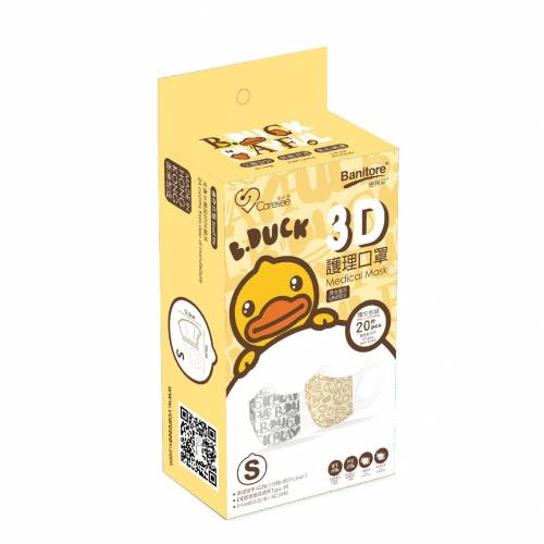 ‼️4折 便利妥 x 唯心思 - 【限定 B Duck 系列 3D護理口罩 細碼】米灰   幼童 小...