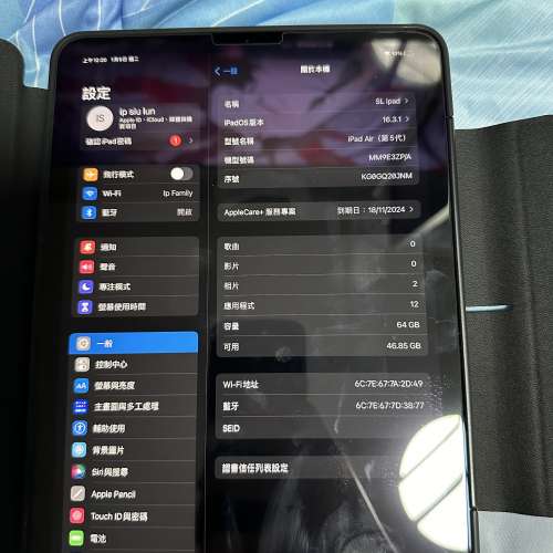 Ipad air5 64gb wifi(藍色)99%new連Apple care+