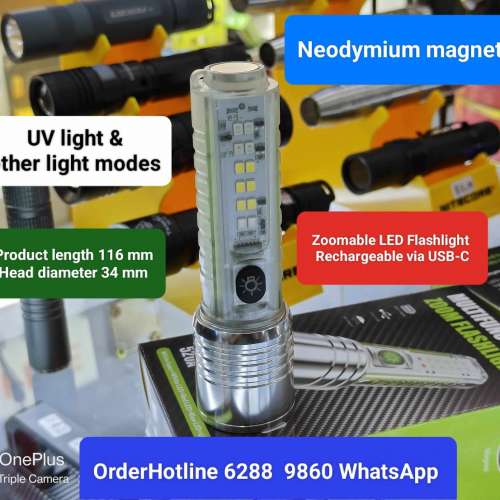 半透明可變焦距小電筒 USB-C直接充電. 底部強磁 Flashlight 🔦 torch. Li-ion cell...