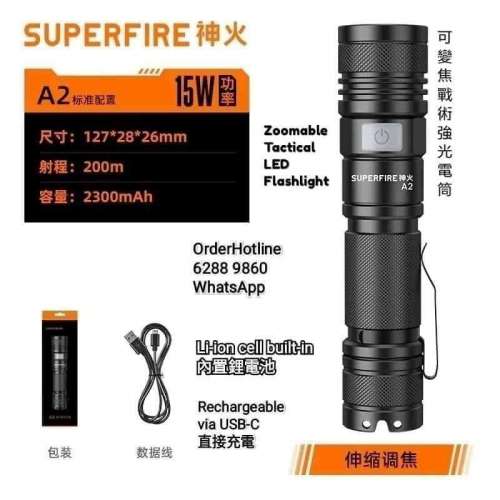 Zoomable Flashlight 🔦 Torch. 可變焦距強光電筒全套