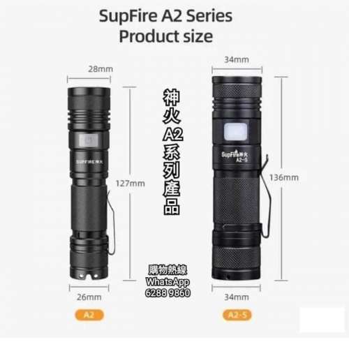 Zoomable Flashlight 🔦 Torch. 可變焦距強光電筒全套