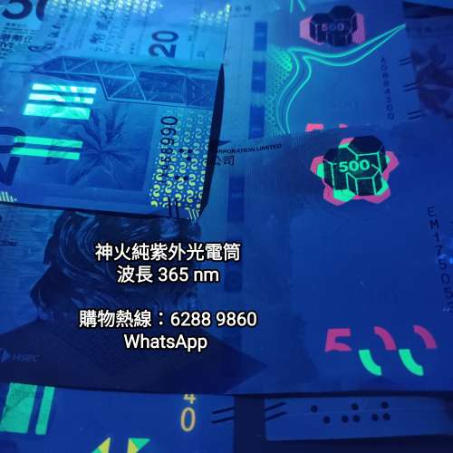 Pure UV Light Torch. Rechargeable via USB. 紫外光電筒. 照貓癬/演唱會門票