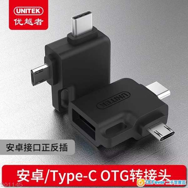 UNITEK Micro USB/Type C OTG轉接頭